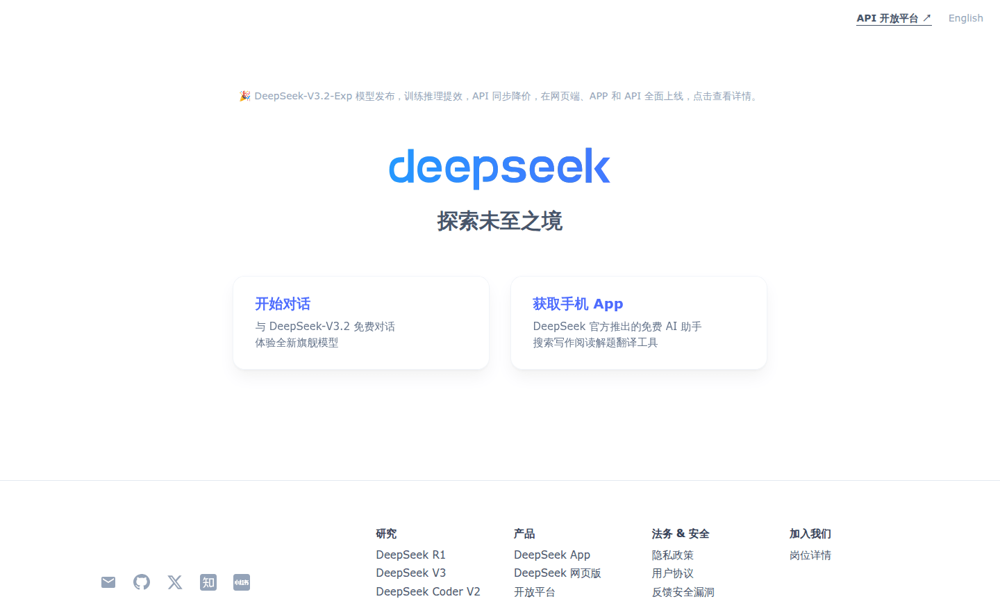 DeepSeek thumbnail image showing the user interface