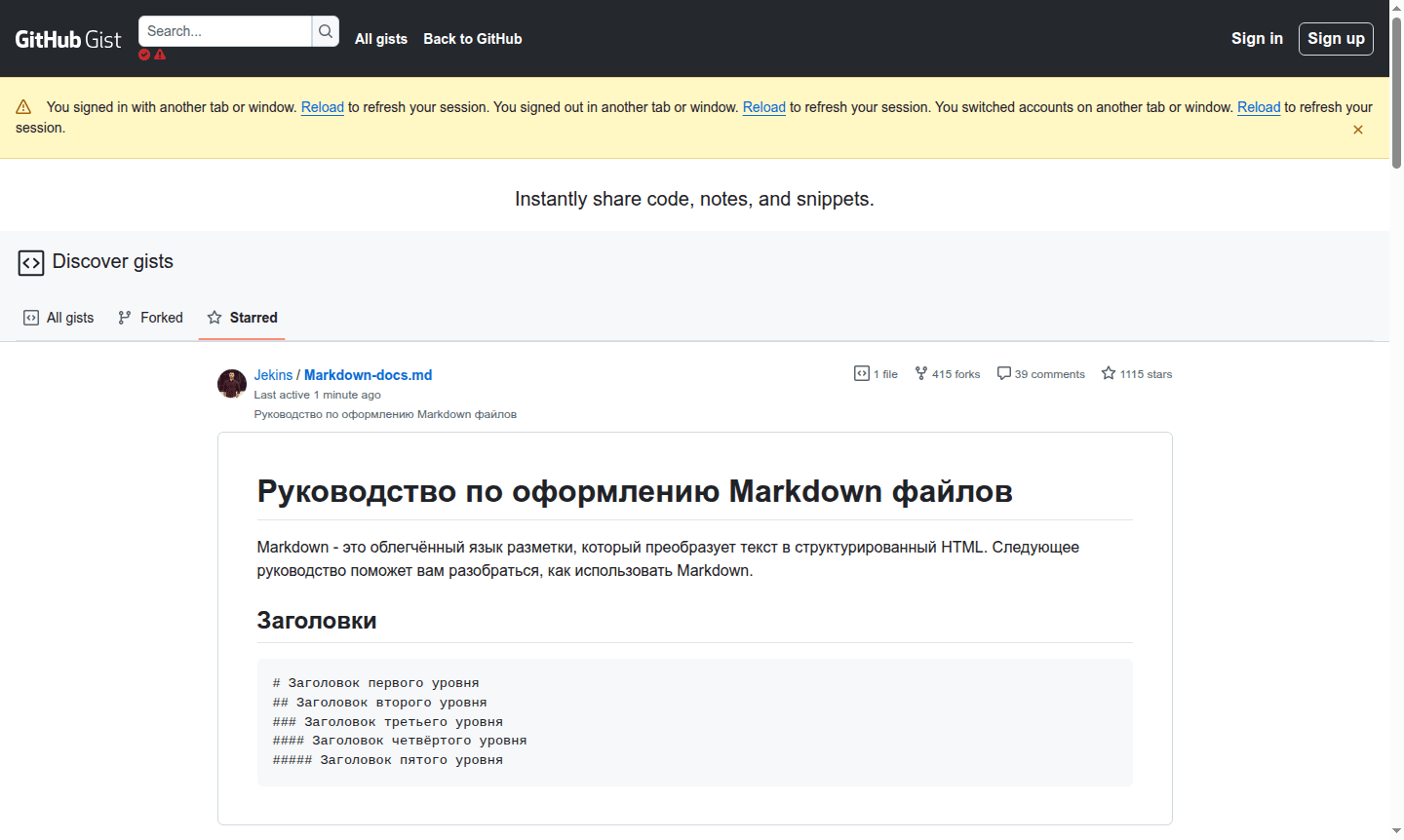 GitHub Gist thumbnail