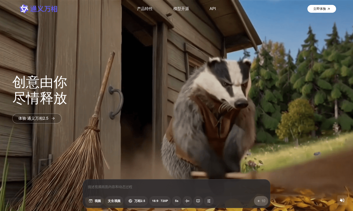 Tongyi Wanxiang thumbnail