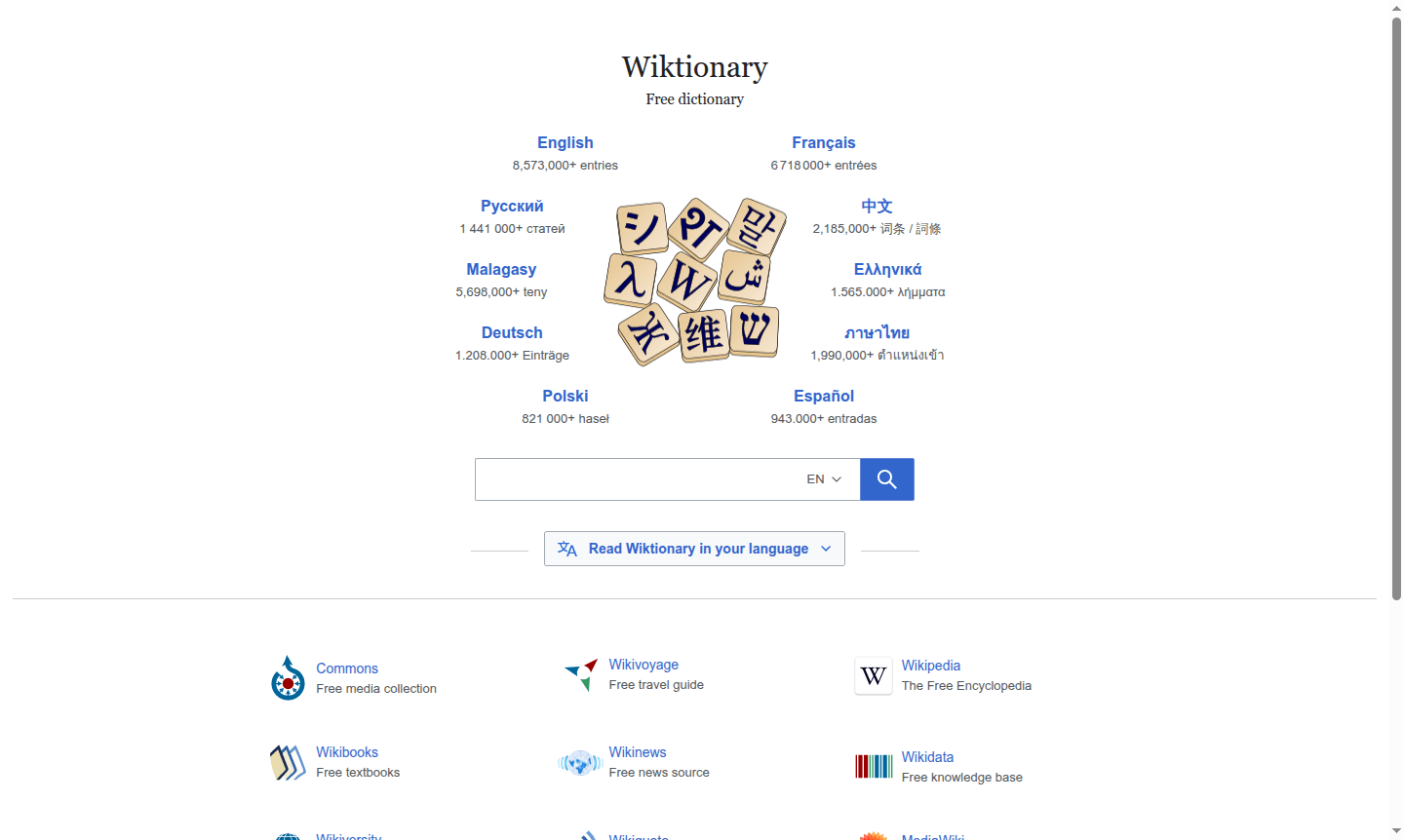 Wiktionary thumbnail